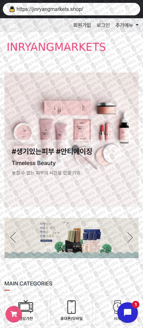 이 사진은 담덕법률사무소에서 캡쳐해둔 쇼핑몰(SNS) 웹사이트 캡쳐 사진이며 URL은 poellemarket.com 입니다.