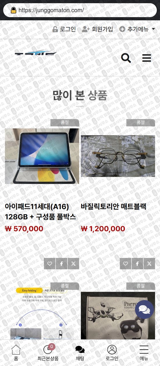 이 사진은 담덕법률사무소에서 캡쳐해둔 쇼핑몰(SNS) 웹사이트 캡쳐 사진이며 URL은 poellemarket.com 입니다.