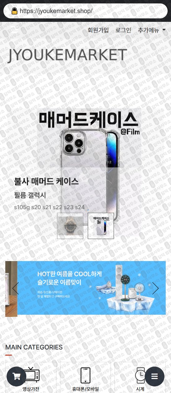 이 사진은 담덕법률사무소에서 캡쳐해둔 쇼핑몰(SNS) 웹사이트 캡쳐 사진이며 URL은 poellemarket.com 입니다.