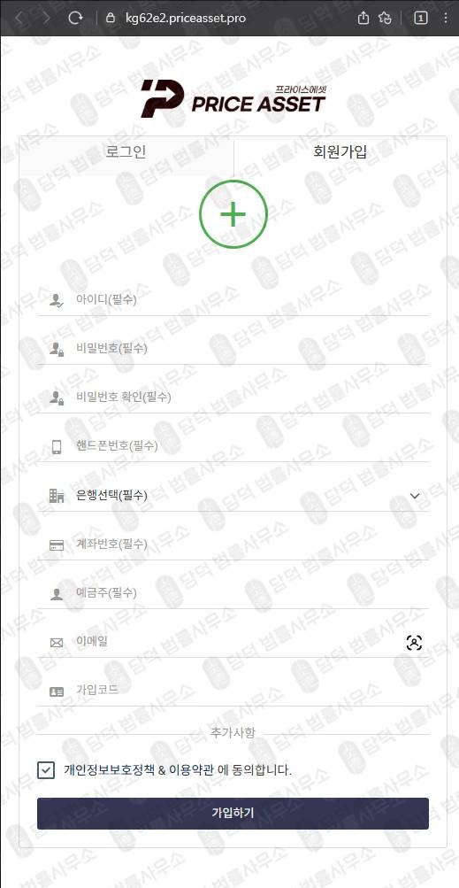이 사진은 담덕법률사무소에서 캡쳐해둔 프라이스에셋(SNS) 웹사이트 캡쳐 사진이며 URL은 priceasset.org 입니다.