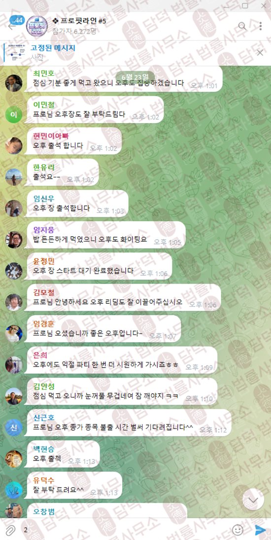 이 사진은 담덕법률사무소에서 캡쳐해둔 프로핏라인(Profit Line) 관련 자료 사진입니다.