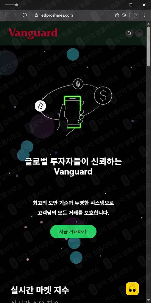 이 사진은 담덕법률사무소에서 캡쳐해둔 사칭사이트(ProShares) 웹사이트 캡쳐 사진이며 URL은 etfproshares.com 입니다.