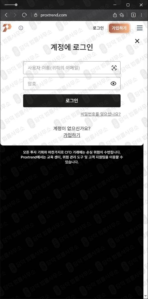 이 사진은 담덕법률사무소에서 캡쳐해둔 프록스트렌드(Proxtrend) 웹사이트 캡쳐 사진이며 URL은 proxtrend.com 입니다.
