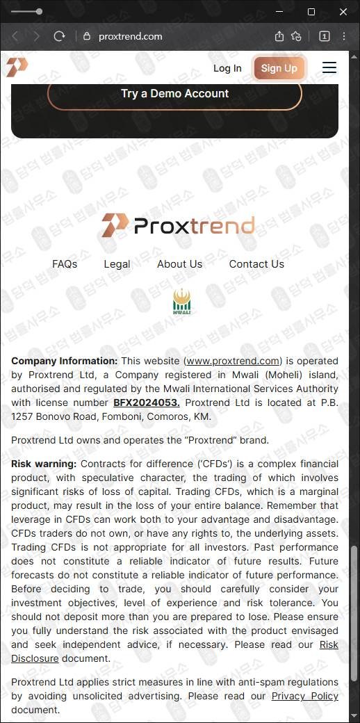 이 사진은 담덕법률사무소에서 캡쳐해둔 프록스트렌드(Proxtrend) 웹사이트 캡쳐 사진이며 URL은 proxtrend.com 입니다.