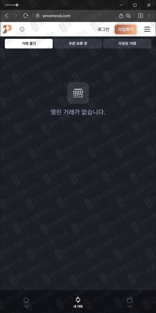이 사진은 담덕법률사무소에서 캡쳐해둔 프록스트렌드(Proxtrend) 웹사이트 캡쳐 사진이며 URL은 proxtrend.com 입니다.