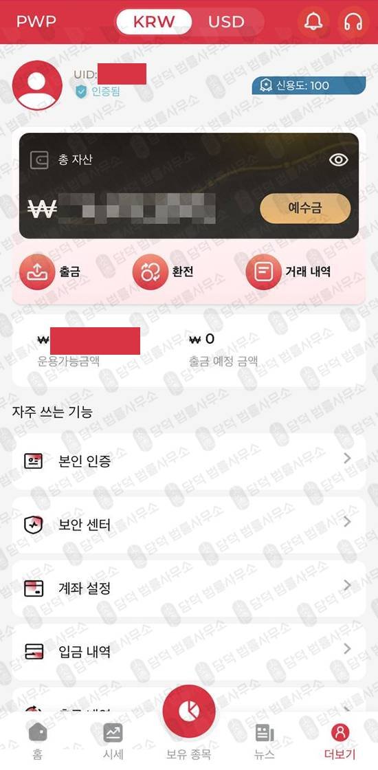 이 사진은 담덕법률사무소에서 캡쳐해둔 페렐라와인버그(PWPCompass) 관련 자료 사진입니다.