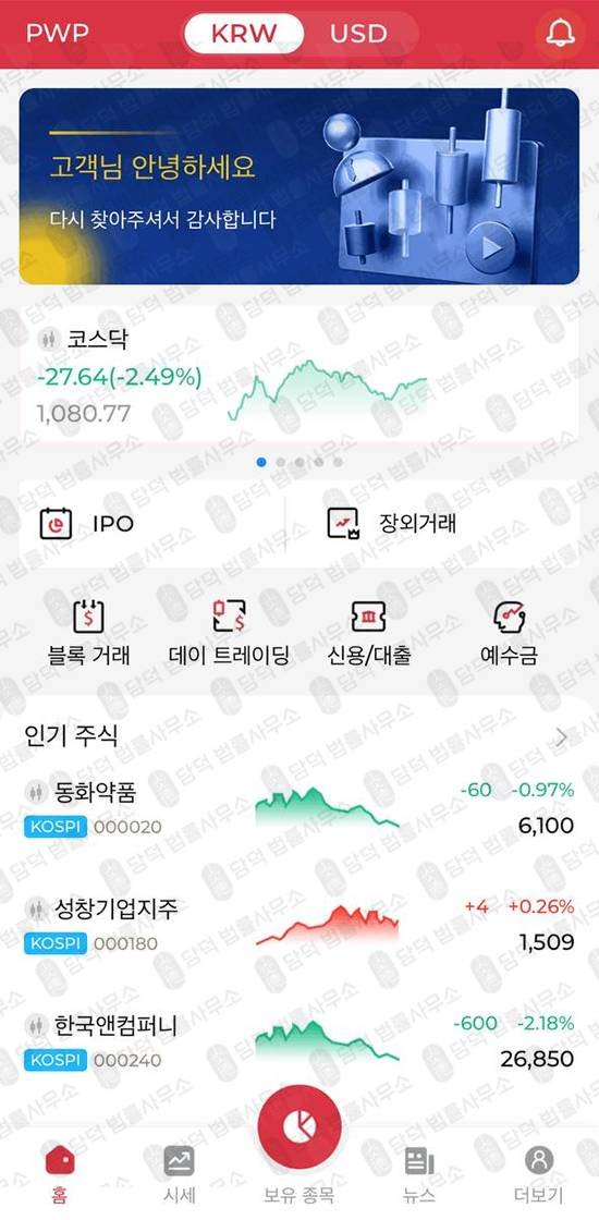 이 사진은 담덕법률사무소에서 캡쳐해둔 페렐라와인버그(PWPCompass) 관련 자료 사진입니다.