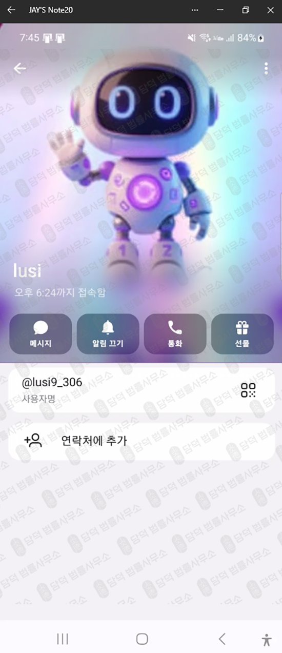 이 사진은 담덕법률사무소에서 캡쳐해둔 레퍼럴(Pynova) 웹사이트 캡쳐 사진이며 URL은 google.com 입니다.