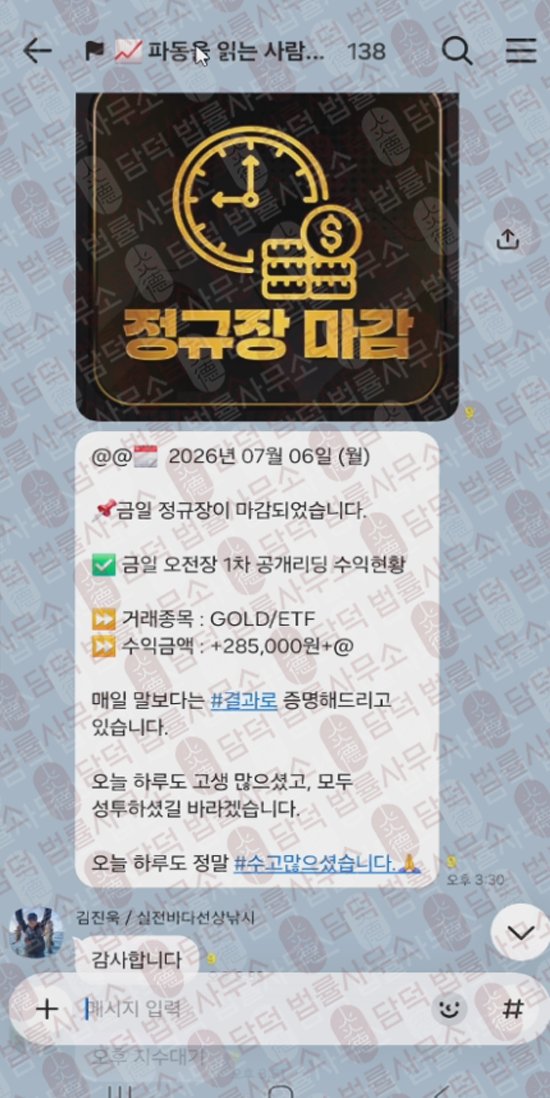 이 사진은 담덕법률사무소에서 캡쳐해둔 퀀터스인베스트(QUANTERS) 웹사이트 캡쳐 사진이며 URL은 quantersvest.com 입니다.