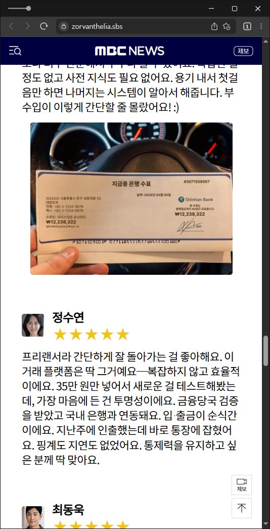 이 사진은 담덕법률사무소에서 캡쳐해둔 퀀텀(QuantumAI) 웹사이트 캡쳐 사진이며 URL은 damdeoc.com 입니다.