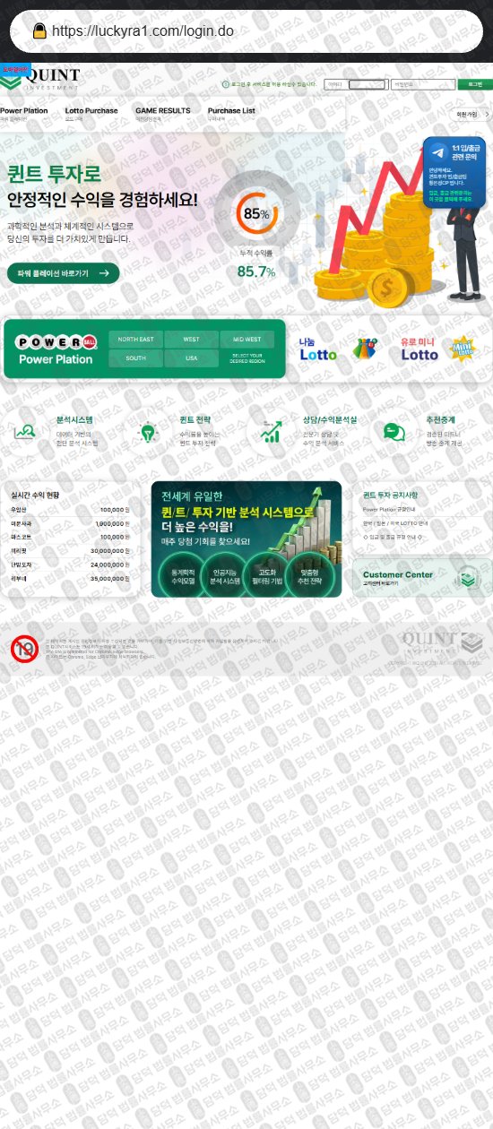 이 사진은 담덕법률사무소에서 캡쳐해둔 퀀트(QUINT Investment) 웹사이트 캡쳐 사진이며 URL은 luckyra1.com 입니다.
