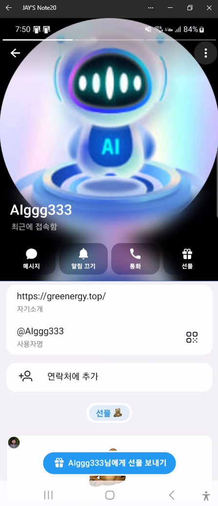 이 사진은 담덕법률사무소에서 캡쳐해둔 텔레그램(Qusol) 웹사이트 캡쳐 사진이며 URL은 google.com 입니다.