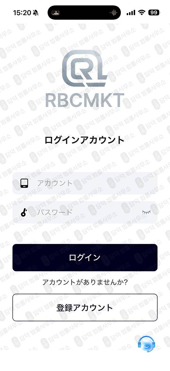 이 사진은 담덕법률사무소에서 캡쳐해둔 리딩(RBCMKT) 관련 자료 사진입니다.