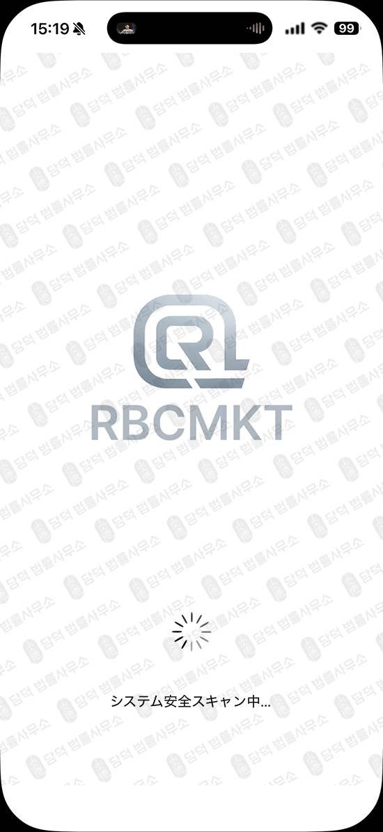 이 사진은 담덕법률사무소에서 캡쳐해둔 리딩(RBCMKT) 관련 자료 사진입니다.