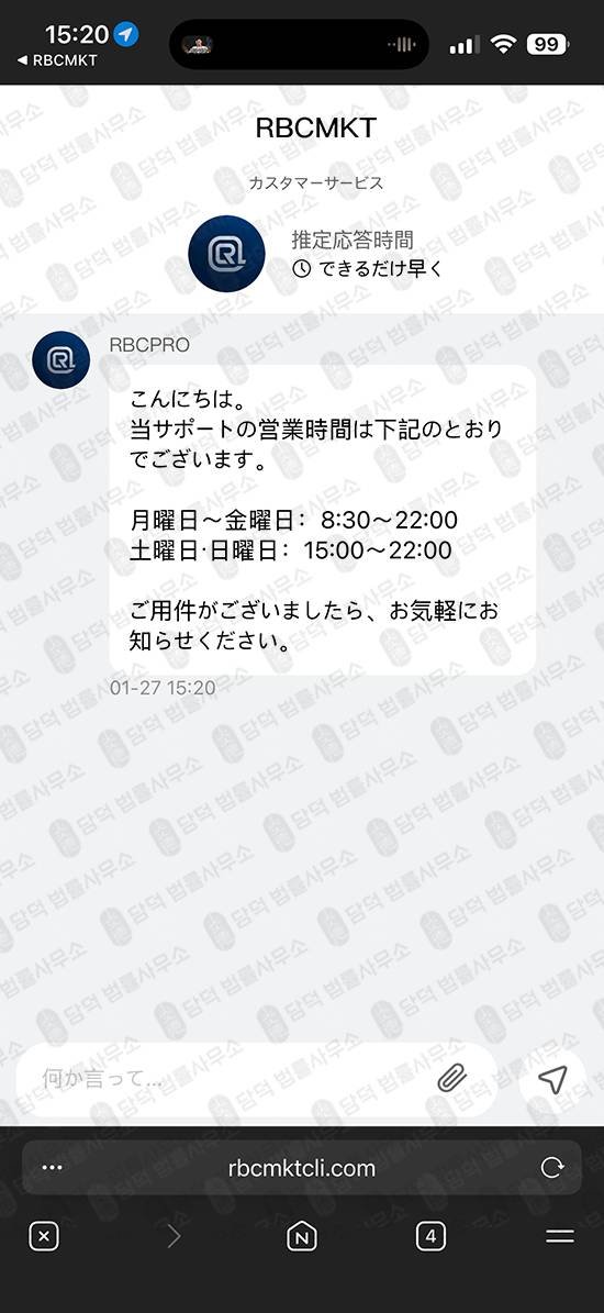 이 사진은 담덕법률사무소에서 캡쳐해둔 리딩(RBCMKT) 관련 자료 사진입니다.
