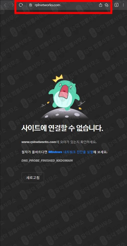 이 사진은 담덕법률사무소에서 캡쳐해둔 리플월렛(Ripple) 웹사이트 캡쳐 사진이며 URL은 ripplecryptos.com 입니다.