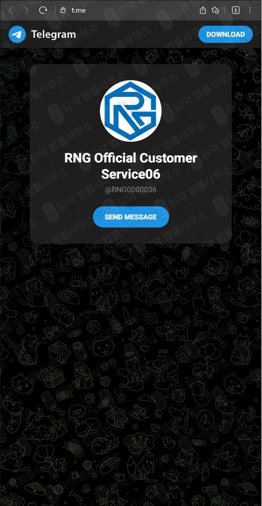 이 사진은 담덕법률사무소에서 캡쳐해둔 검증(RNG AI) 웹사이트 캡쳐 사진이며 URL은 rng87.com 입니다.