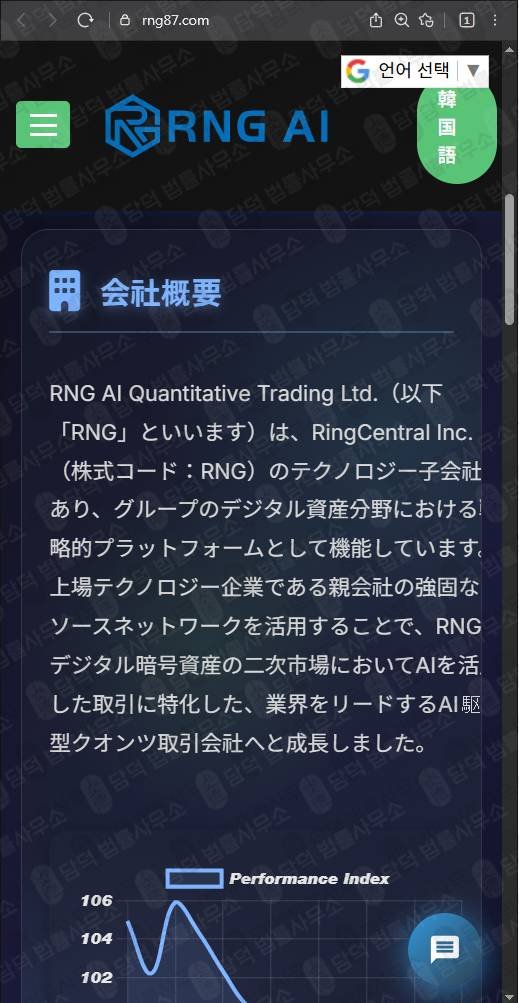 이 사진은 담덕법률사무소에서 캡쳐해둔 검증(RNG AI) 웹사이트 캡쳐 사진이며 URL은 rng87.com 입니다.