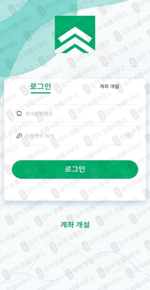 이 사진은 담덕법률사무소에서 캡쳐해둔 사칭(ROAR) 관련 자료 사진입니다.
