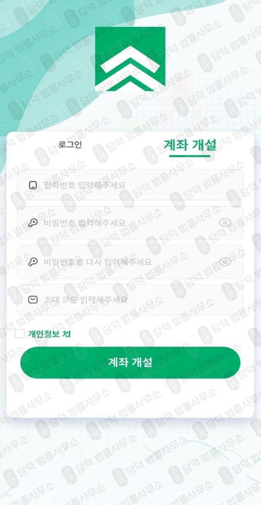 이 사진은 담덕법률사무소에서 캡쳐해둔 사칭(ROAR) 관련 자료 사진입니다.