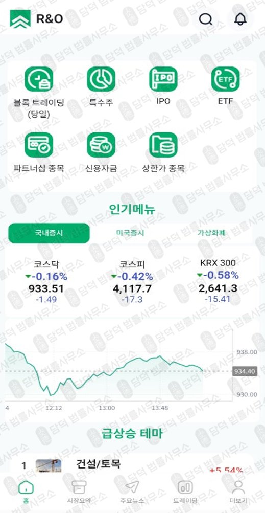 이 사진은 담덕법률사무소에서 캡쳐해둔 사칭(ROAR) 관련 자료 사진입니다.
