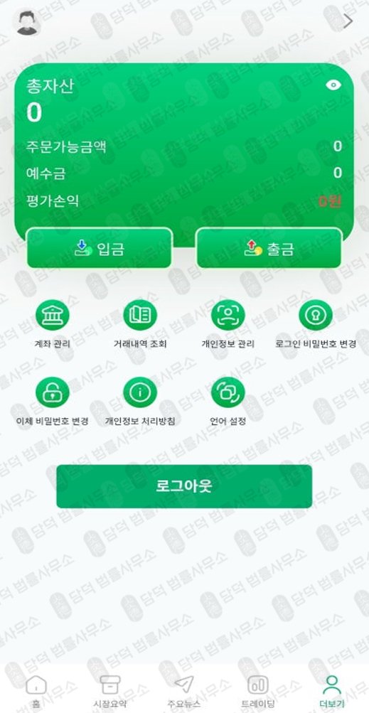 이 사진은 담덕법률사무소에서 캡쳐해둔 사칭(ROAR) 관련 자료 사진입니다.