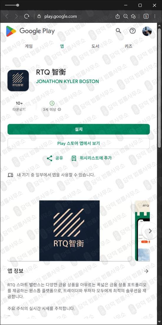 이 사진은 담덕법률사무소에서 캡쳐해둔 지형(RTQ) 관련 자료 사진입니다.