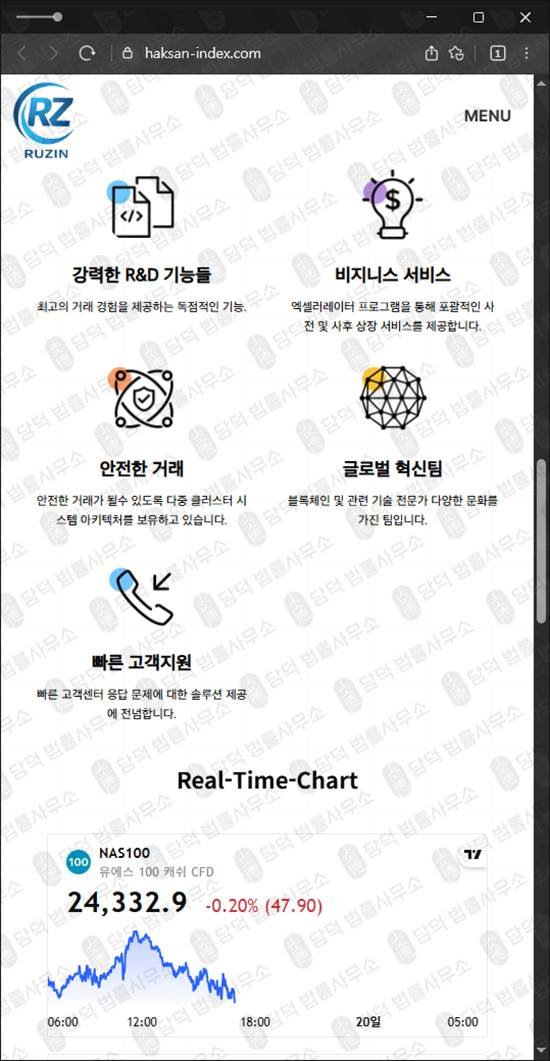 이 사진은 담덕법률사무소에서 캡쳐해둔 다우존스사기(Ruzin Trad) 웹사이트 캡쳐 사진이며 URL은 haksan-index.com 입니다.