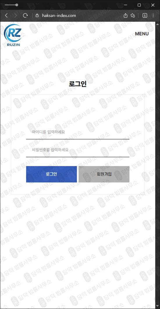 이 사진은 담덕법률사무소에서 캡쳐해둔 다우존스사기(Ruzin Trad) 웹사이트 캡쳐 사진이며 URL은 haksan-index.com 입니다.