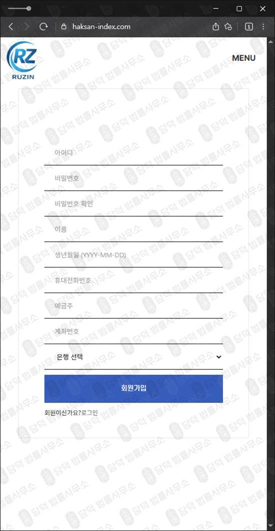 이 사진은 담덕법률사무소에서 캡쳐해둔 다우존스사기(Ruzin Trad) 웹사이트 캡쳐 사진이며 URL은 haksan-index.com 입니다.