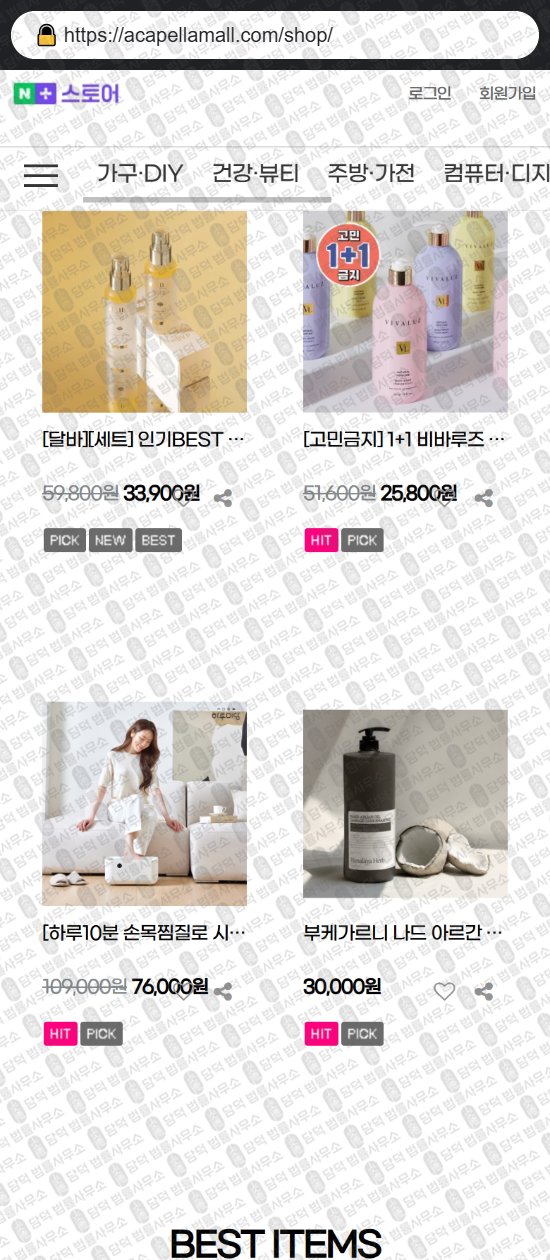 이 사진은 담덕법률사무소에서 캡쳐해둔 리뷰(SNS) 웹사이트 캡쳐 사진이며 URL은 fimelox.com 입니다.