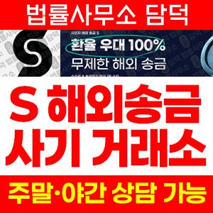 사칭(URL) 사기 피해 정보 · 담덕법률사무소