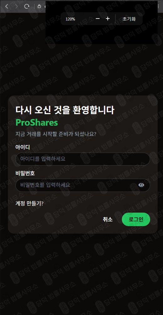이 사진은 담덕법률사무소에서 캡쳐해둔 세이지스투자일임 웹사이트 캡쳐 사진이며 URL은 sagesfund.com 입니다.