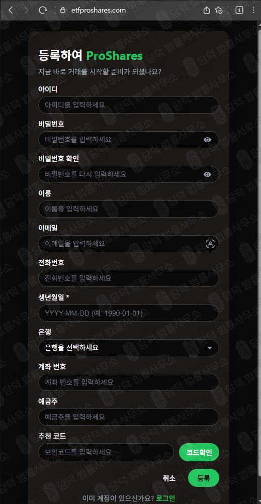 이 사진은 담덕법률사무소에서 캡쳐해둔 세이지스투자일임 웹사이트 캡쳐 사진이며 URL은 sagesfund.com 입니다.