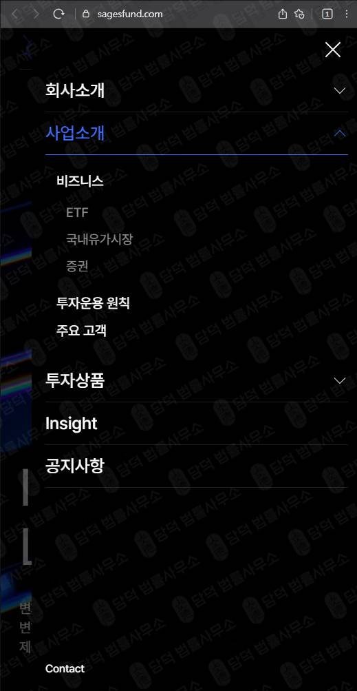 이 사진은 담덕법률사무소에서 캡쳐해둔 세이지스투자일임 웹사이트 캡쳐 사진이며 URL은 sagesfund.com 입니다.