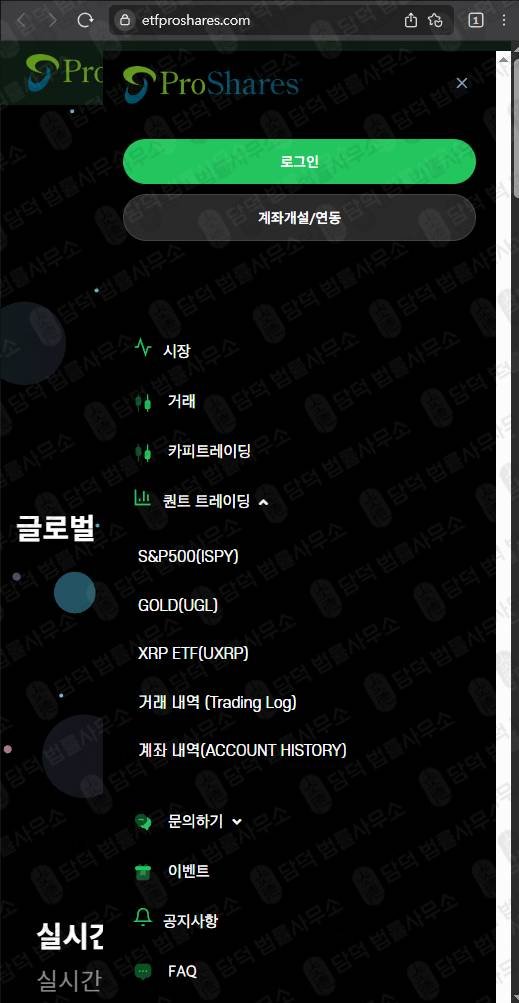 이 사진은 담덕법률사무소에서 캡쳐해둔 세이지스투자일임 웹사이트 캡쳐 사진이며 URL은 sagesfund.com 입니다.