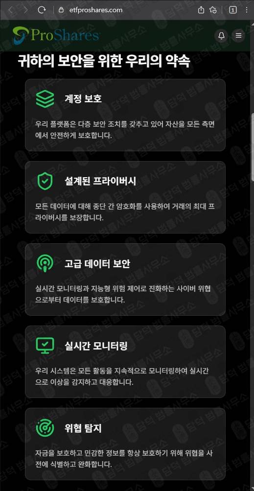 이 사진은 담덕법률사무소에서 캡쳐해둔 세이지스투자일임 웹사이트 캡쳐 사진이며 URL은 sagesfund.com 입니다.