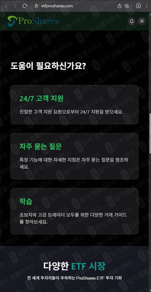 이 사진은 담덕법률사무소에서 캡쳐해둔 세이지스투자일임 웹사이트 캡쳐 사진이며 URL은 sagesfund.com 입니다.