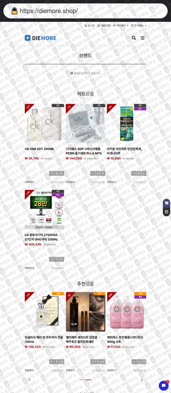 이 사진은 담덕법률사무소에서 캡쳐해둔 부업(SNS) 웹사이트 캡쳐 사진이며 URL은 savionmarket.com 입니다.
