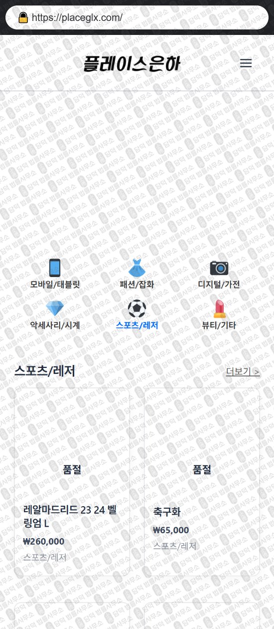 이 사진은 담덕법률사무소에서 캡쳐해둔 부업(SNS) 웹사이트 캡쳐 사진이며 URL은 savionmarket.com 입니다.