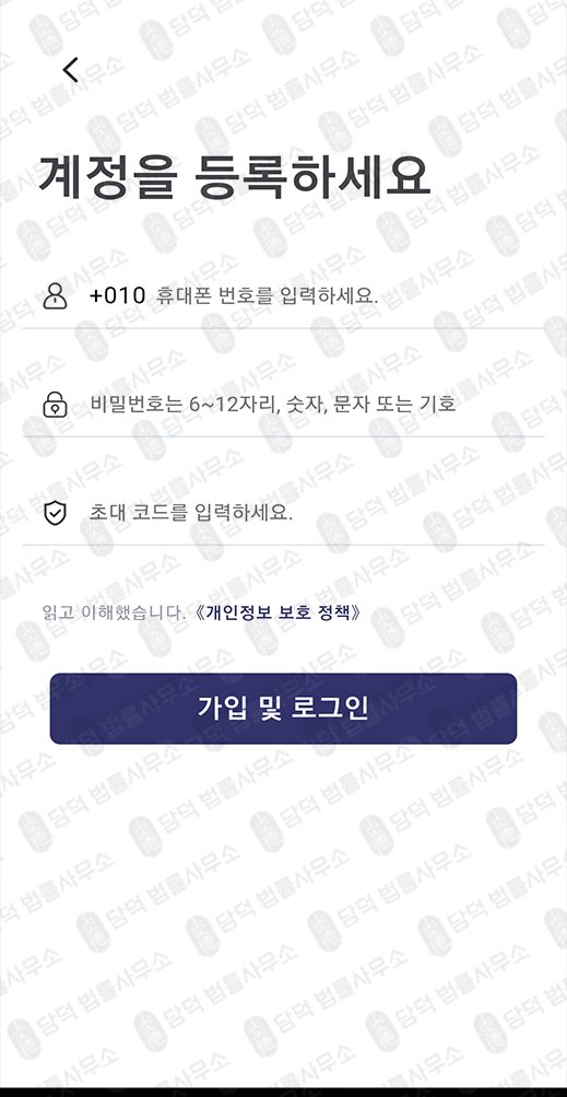 이 사진은 담덕법률사무소에서 캡쳐해둔 검증(SBKINV) 관련 자료 사진입니다.