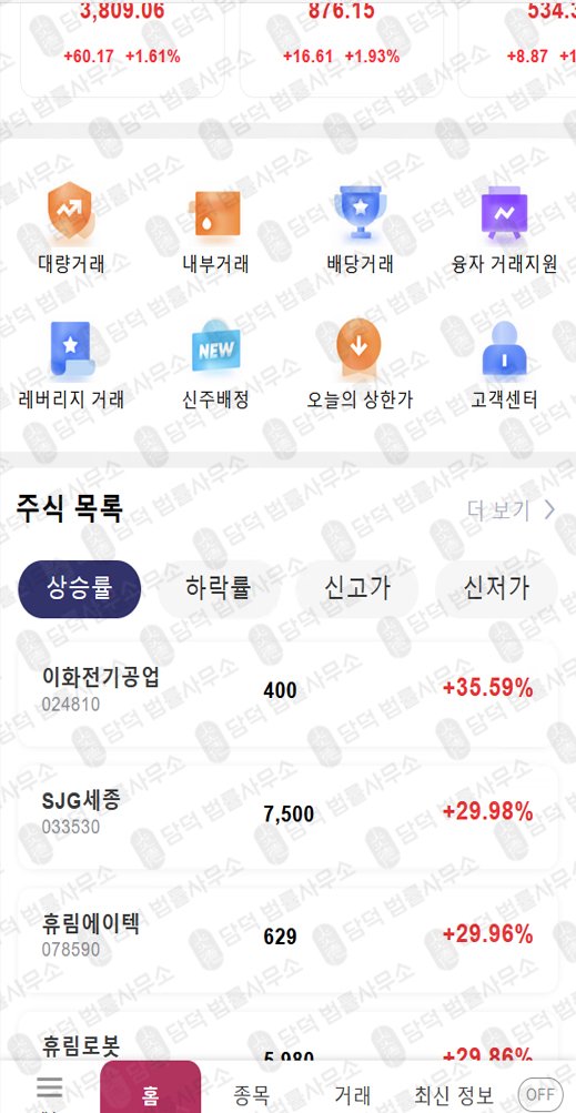 이 사진은 담덕법률사무소에서 캡쳐해둔 검증(SBKINV) 관련 자료 사진입니다.