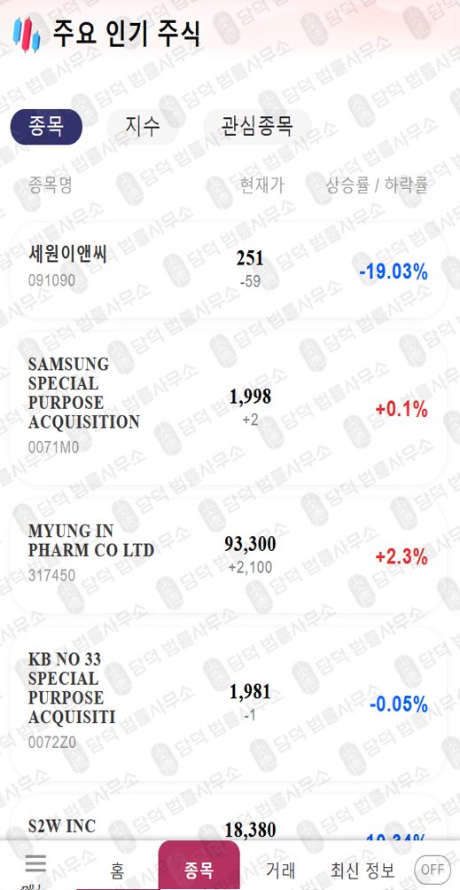 이 사진은 담덕법률사무소에서 캡쳐해둔 검증(SBKINV) 관련 자료 사진입니다.