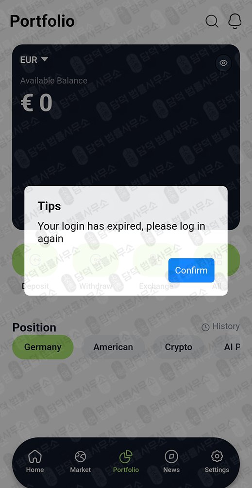이 사진은 담덕법률사무소에서 캡쳐해둔 검증(SDRHub) 관련 자료 사진입니다.