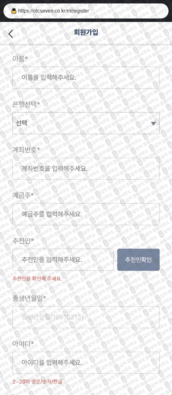 이 사진은 담덕법률사무소에서 캡쳐해둔 세븐(Se7en) 웹사이트 캡쳐 사진이며 URL은 otcseven.co.kr 입니다.