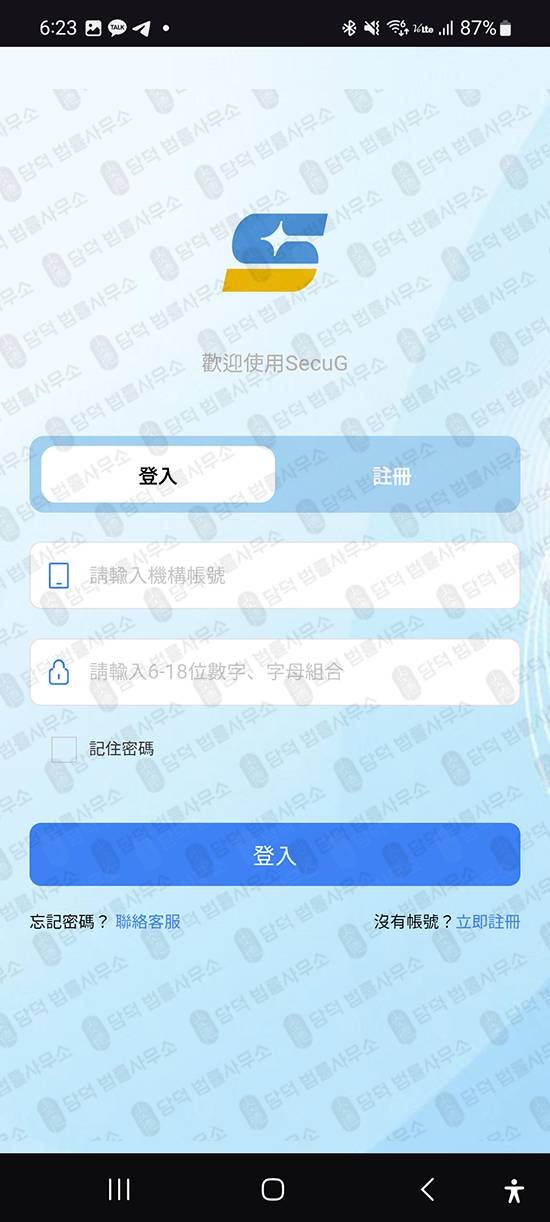 이 사진은 담덕법률사무소에서 캡쳐해둔 주식투자(SecuG) 관련 자료 사진입니다.