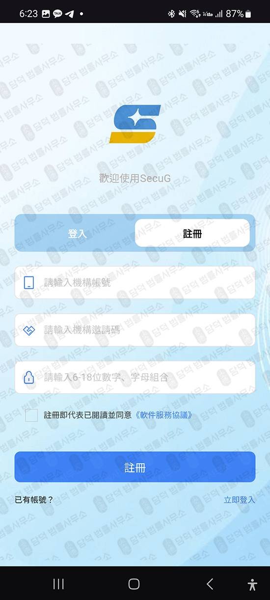 이 사진은 담덕법률사무소에서 캡쳐해둔 주식투자(SecuG) 관련 자료 사진입니다.