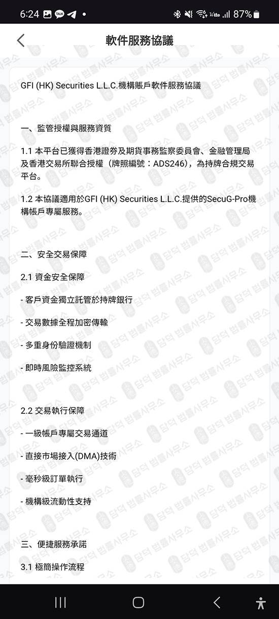 이 사진은 담덕법률사무소에서 캡쳐해둔 주식투자(SecuG) 관련 자료 사진입니다.