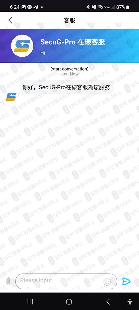 이 사진은 담덕법률사무소에서 캡쳐해둔 주식투자(SecuG) 관련 자료 사진입니다.