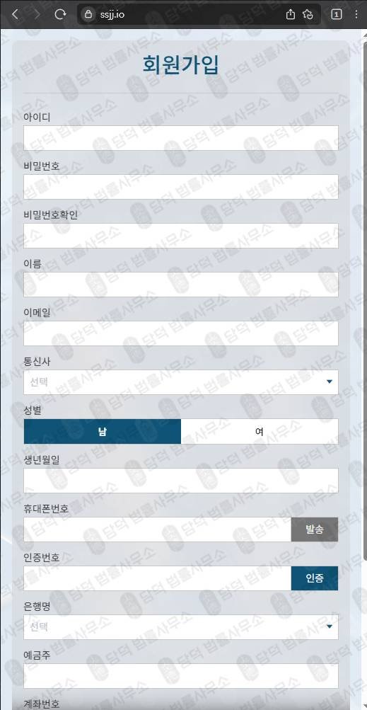 이 사진은 담덕법률사무소에서 캡쳐해둔 사칭(SEJONG) 웹사이트 캡쳐 사진이며 URL은 ssjj.io 입니다.